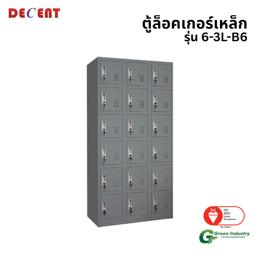 ล็อคเกอร์เหล็ก 18 ช่อง DECENT รุ่น 6-3L-B6 91.7 ซม.